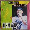 last ned album HMan - 飛んどけ跳ねとけ02