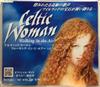 ouvir online Celtic Woman ケルティックウーマン - Walking In The Air ウォーキングインジエアー