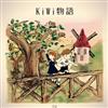 baixar álbum KiWi - KiWi物語