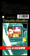 ascolta in linea Tokyo No1 Soul Set - Live At 日比谷野音