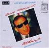 last ned album سيد مكاوي Sayeed Mikawi - نخبة من أجمل أغاني الجزء الأول Best Of Vol1