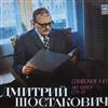 last ned album Dmitri Shostakovich, Moscow Philharmonic Orchestra, Dimitrij Kitaenko - Симфония 10 ми минор соч93