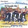 écouter en ligne Eitan Masuri איתן מסורי - I Will Rejoice Over Jerusalem 30 Chassidic Hits וגלתי בירושלים 30 להיטים חסידיים