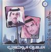 baixar álbum حامد زيد سعد علوش - أمسية أبوظبي Omsyat Abudhabi