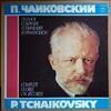 online anhören Pyotr Ilyich Tchaikovsky - Симфоническая музыка