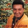 lytte på nettet علي شلهوب - Best Of Ali Chalhoub