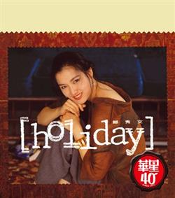 Download 鄭秀文 - Holiday