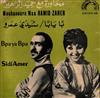 Album herunterladen محاورة مع حميد الزاهر Mouhaouara Maa Hamid Zahir - با يا با سيدي عمرو Bpa Ya Bpa Sidi Amer