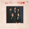 last ned album Munetaka Inoue & His Sharp Five - シャープファイブ大全集