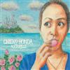 lataa albumi Chieko Honda - Aquarelle