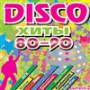 last ned album Various - Disco Хиты 80 90 Выпуск 2