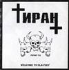 lataa albumi Тиран - Welcome To Slavery Promo 09