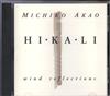 online anhören Michiko Akao - Hi Ka Li Wind Reflections