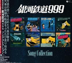 Download Various - 銀河鉄道999 Song Collection