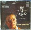 ladda ner album Rahul Dev Burman - Phire Eso Anuradha Bengali Modern Songs