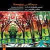 Album herunterladen حسین علیزاده Hossein Alizâdeh - صبحگاهی Sobhgahi Aubade