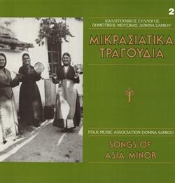 Download Δόμνα Σαμίου - Μικρασιατικά Τραγούδια 2 Greek Songs Of Asia Minor 2