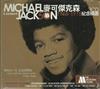 escuchar en línea Michael Jackson & The Jackson 5 - The Motown Years