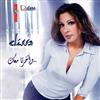 télécharger l'album Elissa - وآخرتا معك