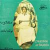 online luisteren الشيخ مبارك Cheikh M'barek - مكتوب لوقت امشات