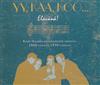 ouvir online Various - Yy Kaa Koo Elävänä Keski Suomen Rytmimusiikin Vaiheita 1950 luvulta 1970 luvulle