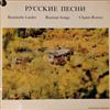 lataa albumi Coro Del Pontificium Collegium Russicum, Ludwig Pichler - Русские Песни Russische Lieder Russian Songs Chants Russes