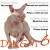 descargar álbum Various - Джем 6