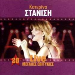 Download Κατερίνα Στανίση - 20 Live Μεγάλες Επιτυχίες