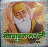 baixar álbum Bhujhangy Group - Punjabi Devotional Songs