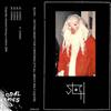 descargar álbum Sloth - Getting Ready For Christmas Its About Malt Liquor