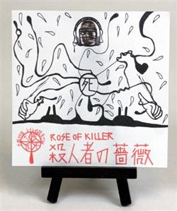 Download 十四代目トイレの花子さん - Rose Of Killer