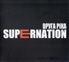 escuchar en línea Dруга Ріка - Supernation