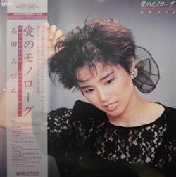 Download Mizue Takada - Monologue