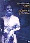 télécharger l'album أم كلثوم Om Kolthoum - حفلة الأطلال In Concert Al Atlal