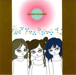 Download Hoahio - Ohayo Hoahio