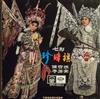 last ned album 陳寶珠, 李居安 - 七彩珍珠旗 Di Chin And Princess