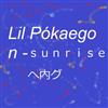 baixar álbum Lil Pókaegon - ｓｕｎｒｉｓｅ