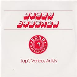 Download DJ Hatamototaikutsuotoko - Japs Various Artists