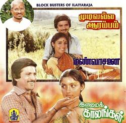 Download Ilaiyaraaja - Mann Vasanai Mudivalla Arambam Ilamai Kaalangal