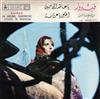 télécharger l'album Fairuz - يا عاقد الحاجبين اطلعي يا عروسة Ya Akedal Hagebayne Etlayi Ya Aroussa